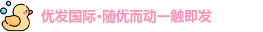 优发国际首页